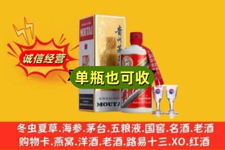 乌拉特前旗回收茅台酒
