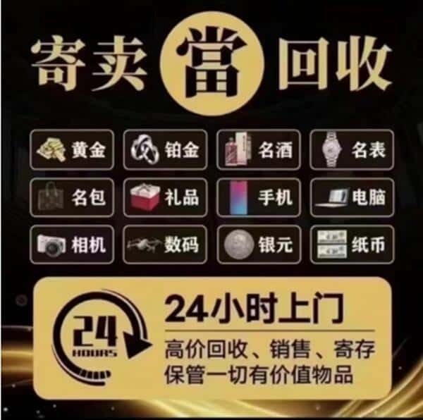 乌拉特前旗回收奢侈品