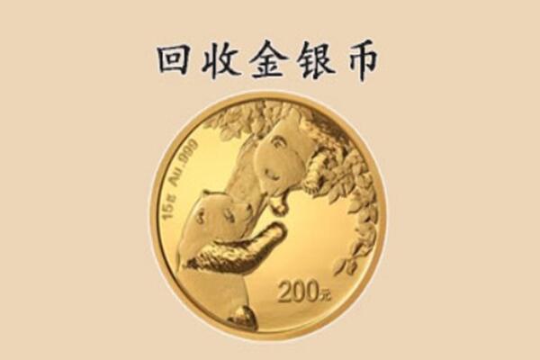 乌拉特前旗回收金币