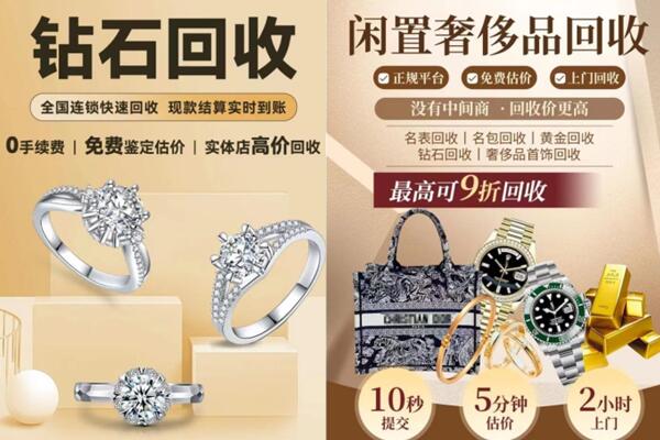 乌拉特前旗回收钻石
